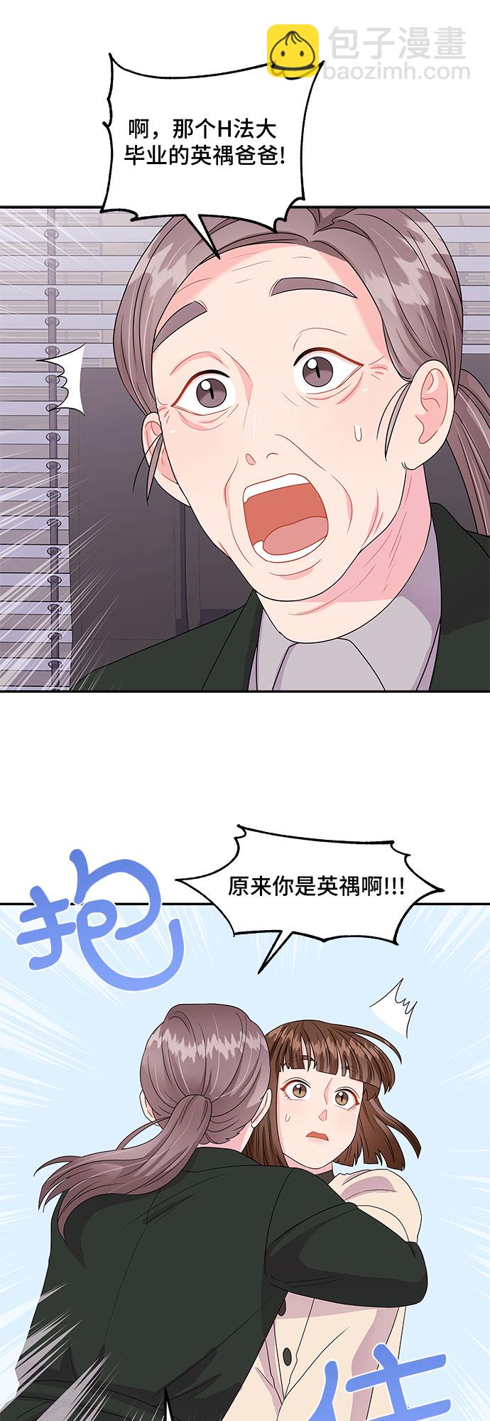 [第2话] 非常律师禹英禑（2）30
