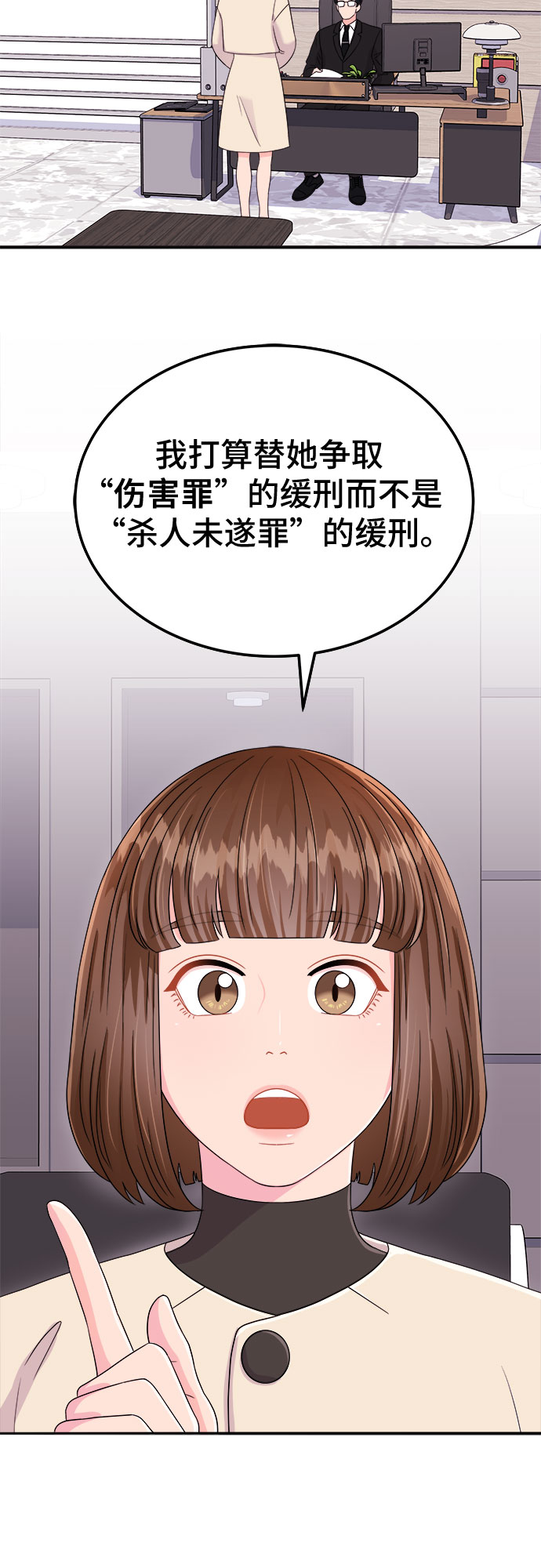 [第2话] 非常律师禹英禑（2）42