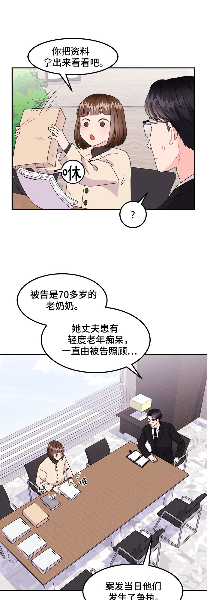 [第2话] 非常律师禹英禑（2）7