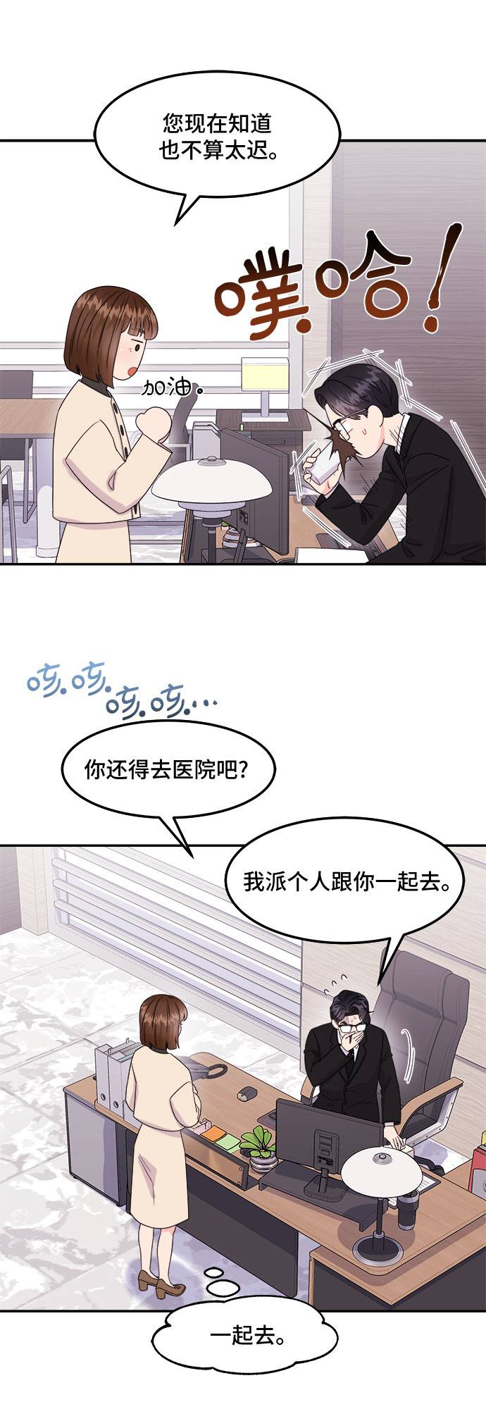[第3话] 非常律师禹英禑（3）12