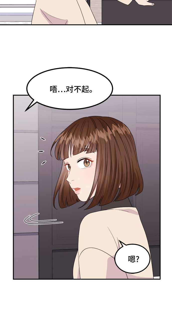 [第3话] 非常律师禹英禑（3）14
