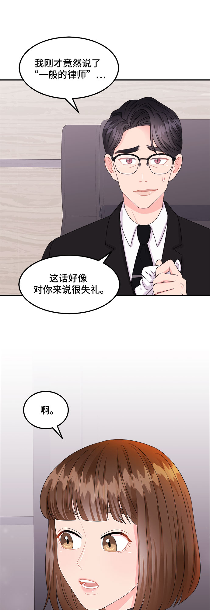 [第3话] 非常律师禹英禑（3）15