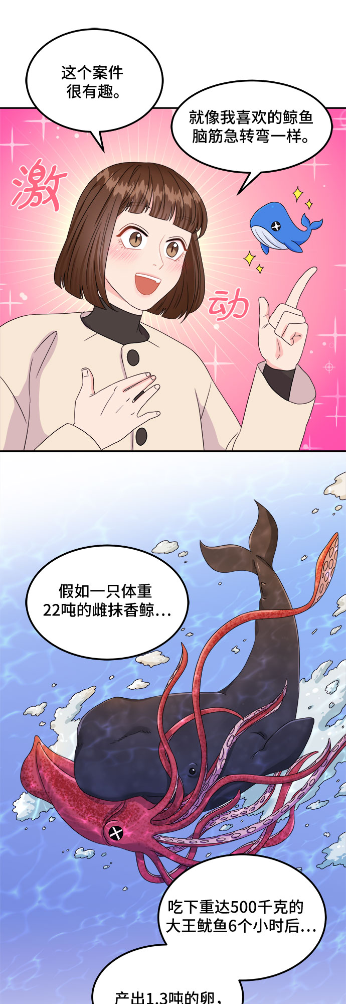 [第3话] 非常律师禹英禑（3）2