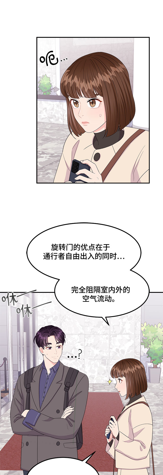 [第3话] 非常律师禹英禑（3）25