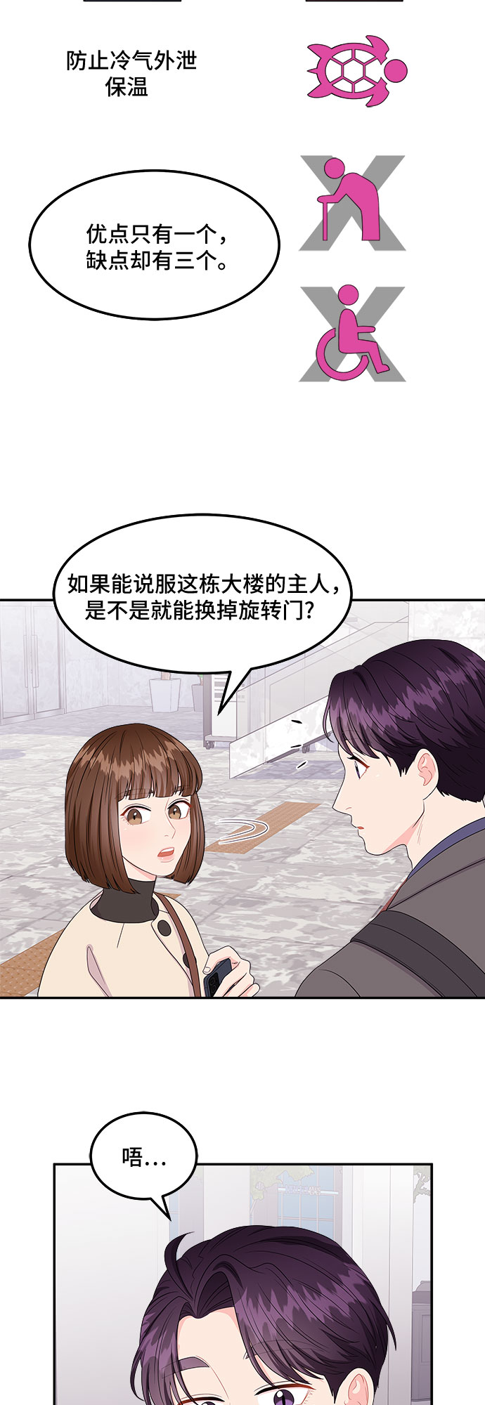 [第3话] 非常律师禹英禑（3）27