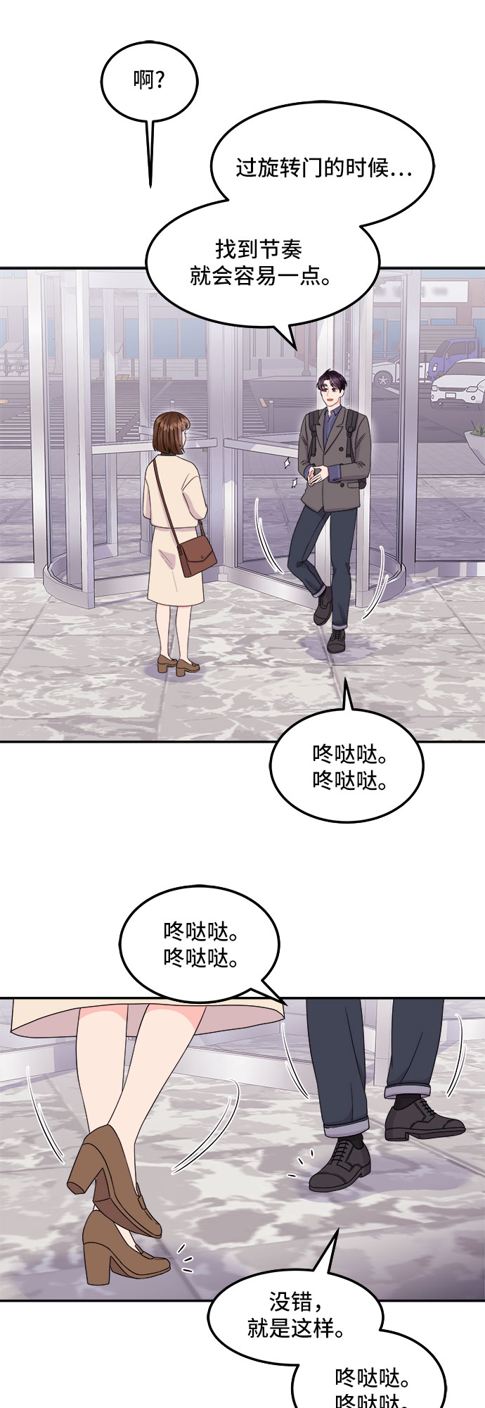 [第3话] 非常律师禹英禑（3）29
