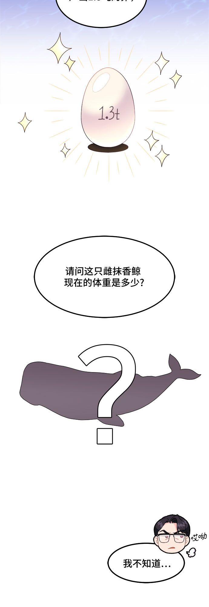 [第3话] 非常律师禹英禑（3）3