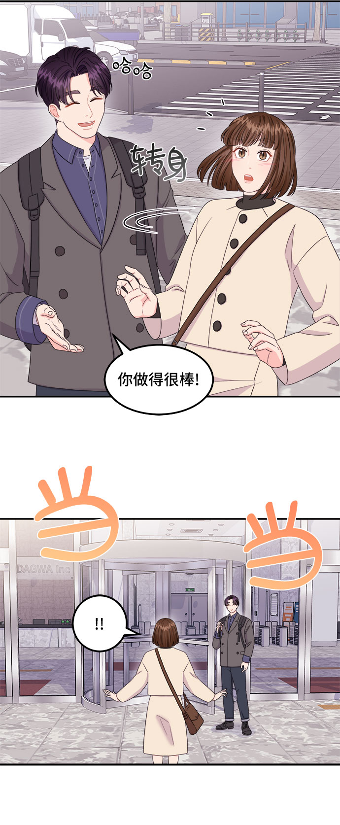 [第3话] 非常律师禹英禑（3）37