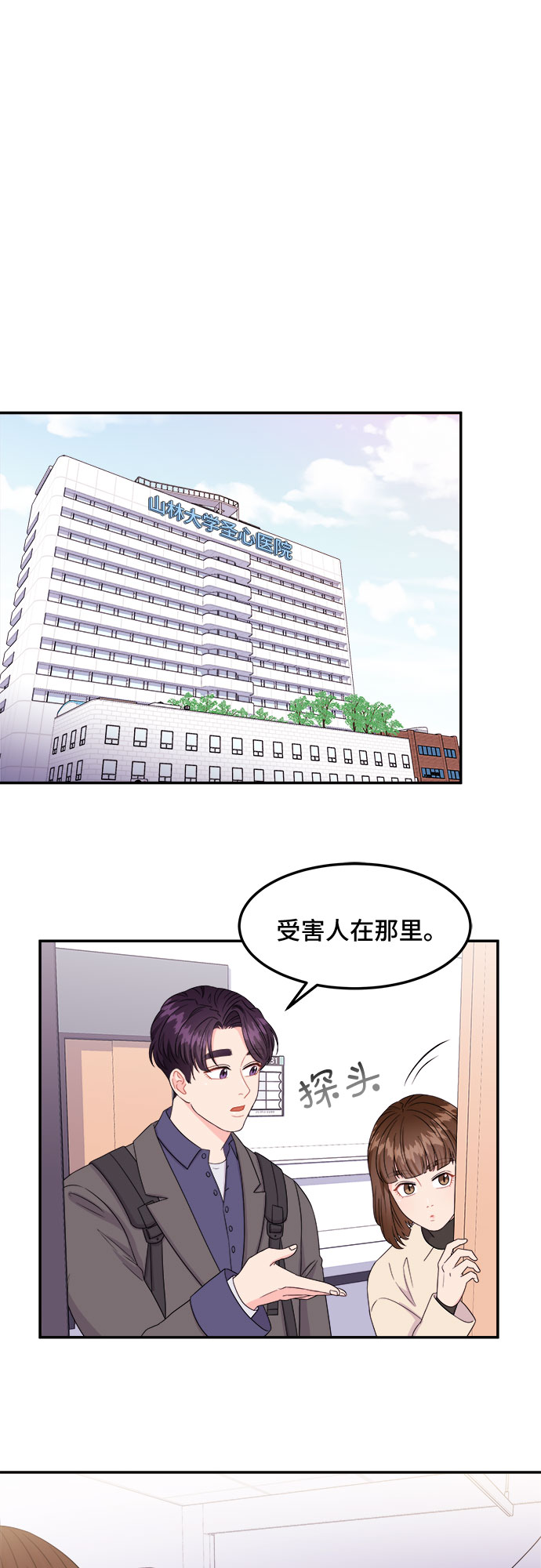 [第3话] 非常律师禹英禑（3）39