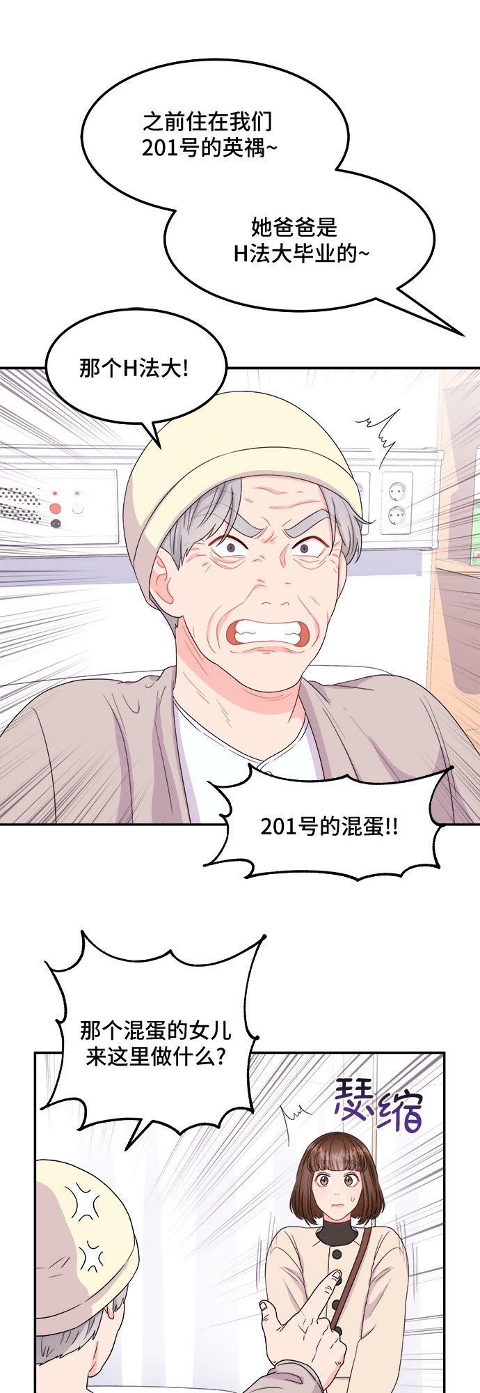 [第3话] 非常律师禹英禑（3）44