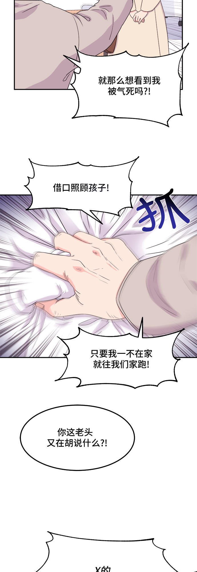 [第3话] 非常律师禹英禑（3）45