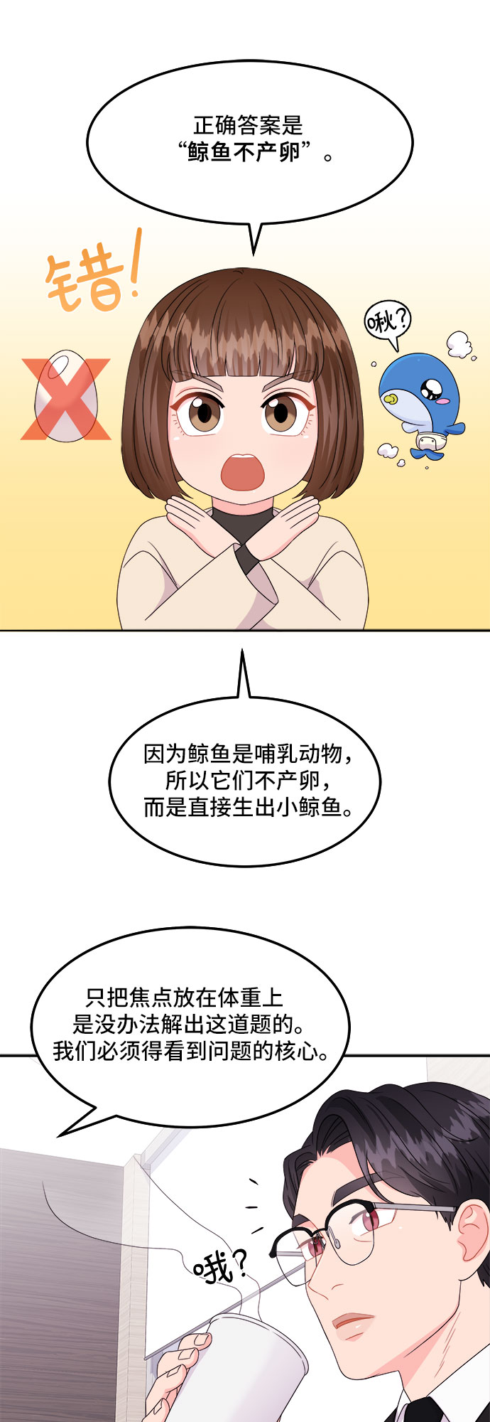 [第3话] 非常律师禹英禑（3）5