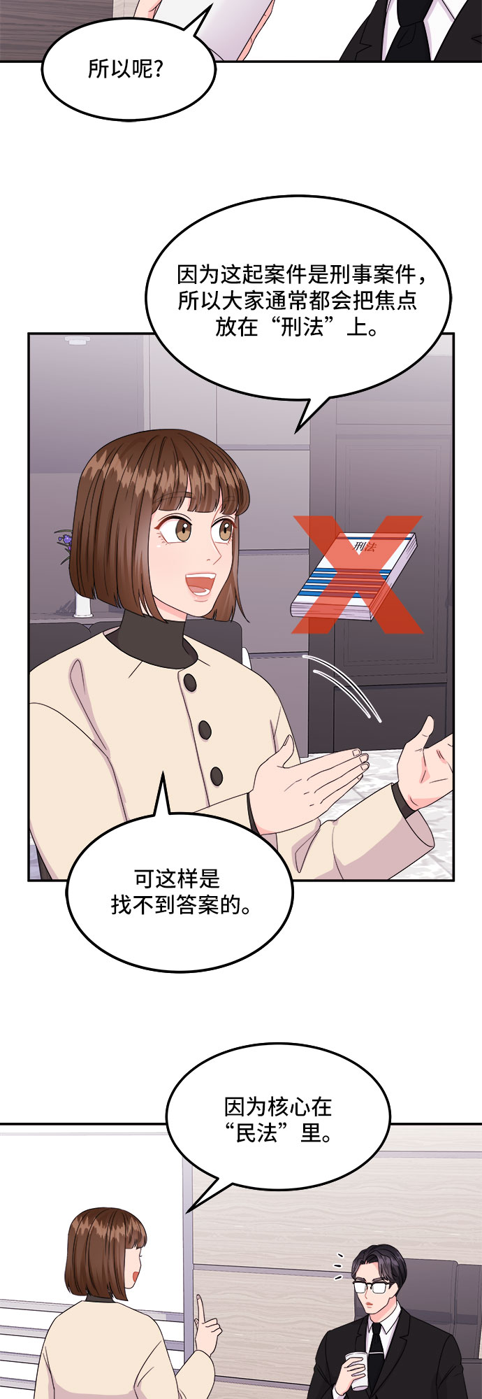 [第3话] 非常律师禹英禑（3）6