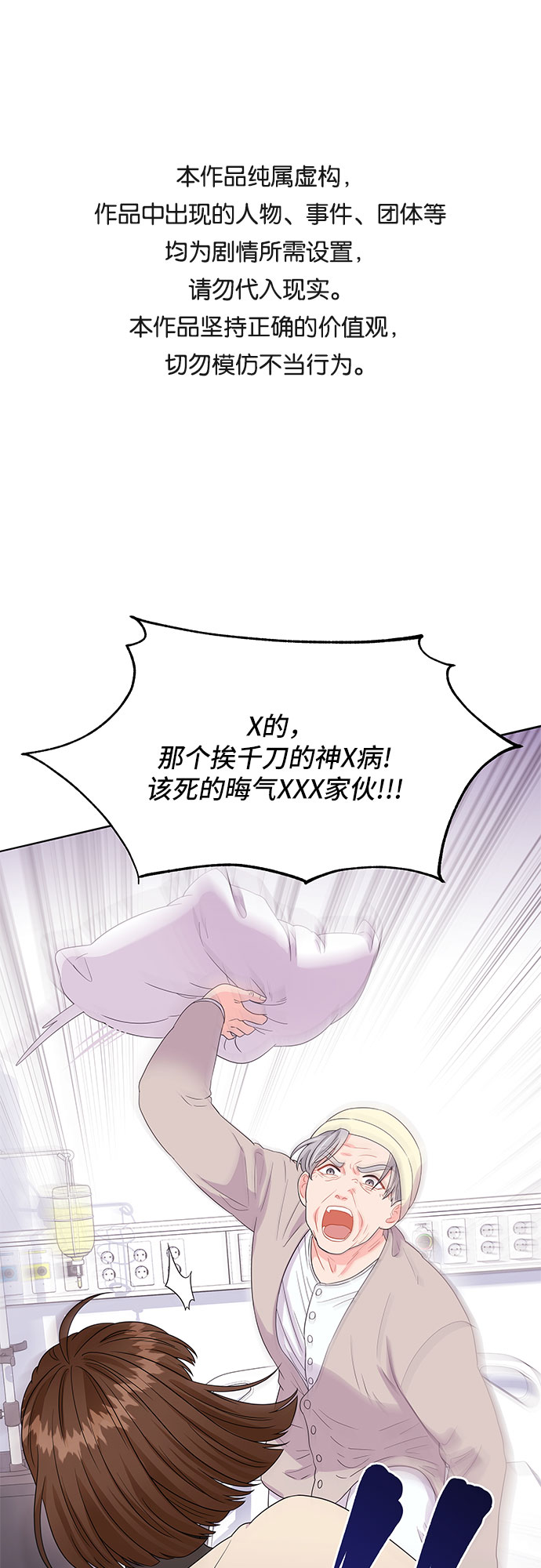 [第4话] 非常律师禹英禑（4）0