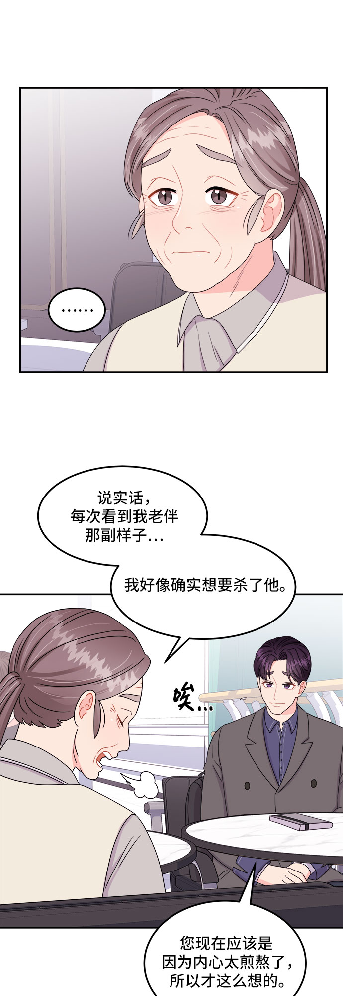 [第4话] 非常律师禹英禑（4）11