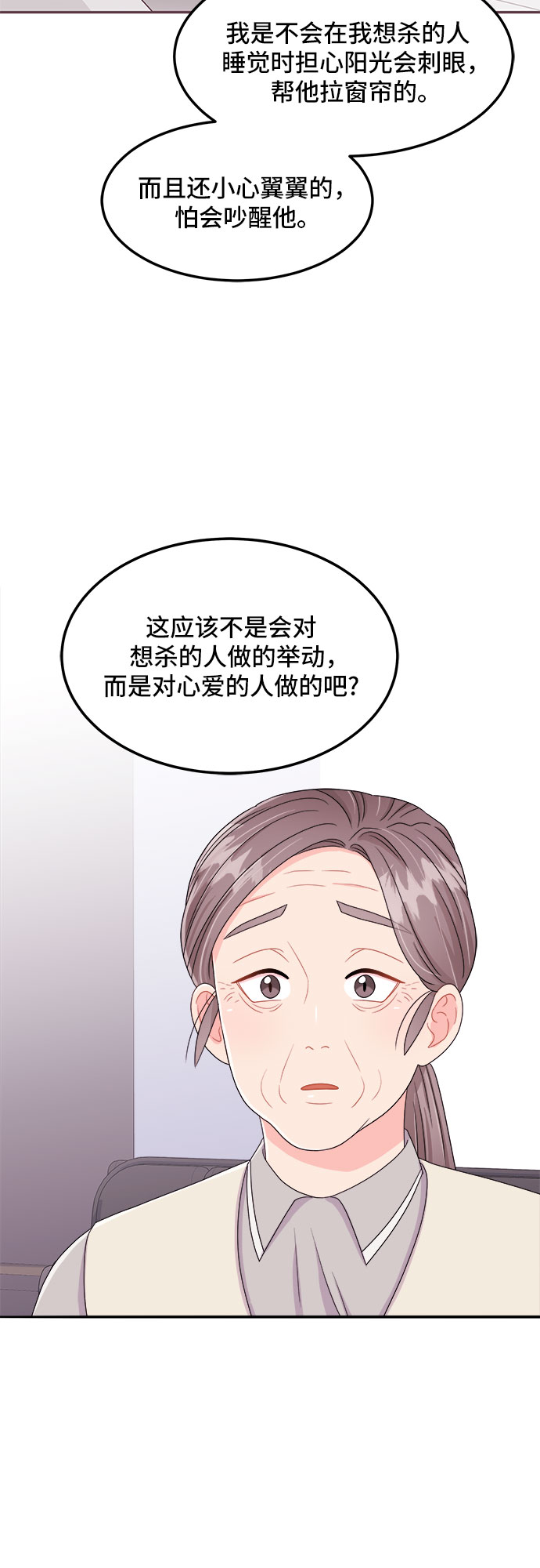 [第4话] 非常律师禹英禑（4）14