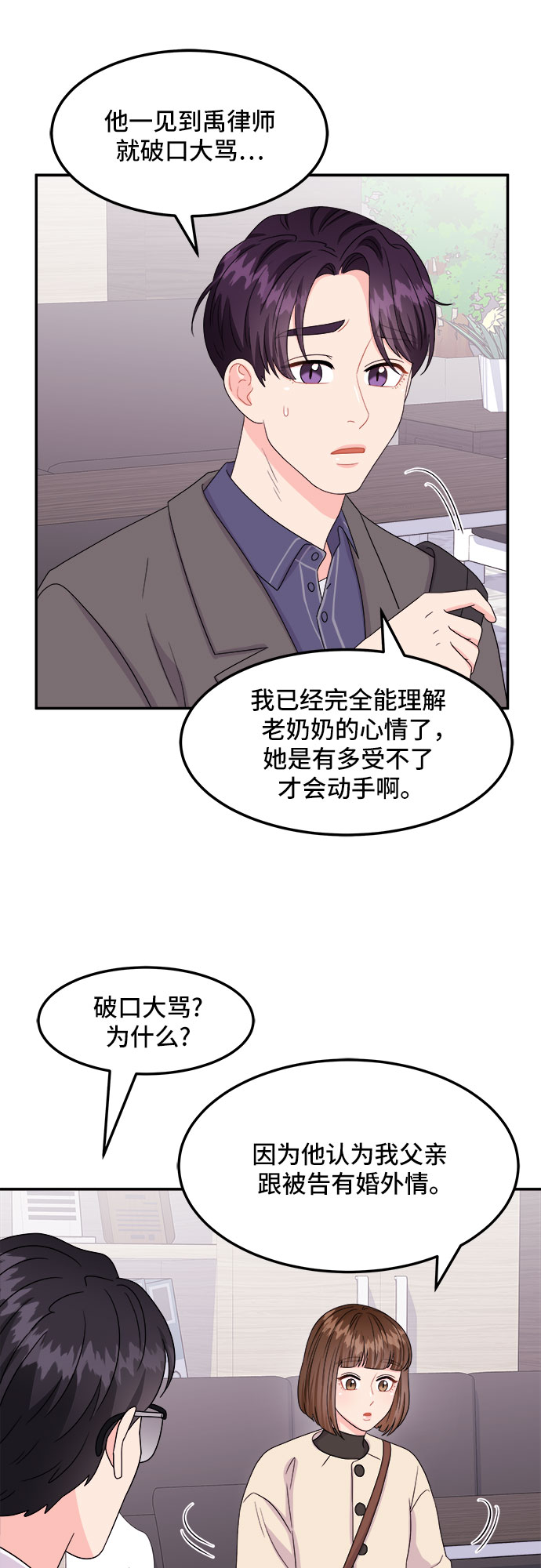 [第4话] 非常律师禹英禑（4）17