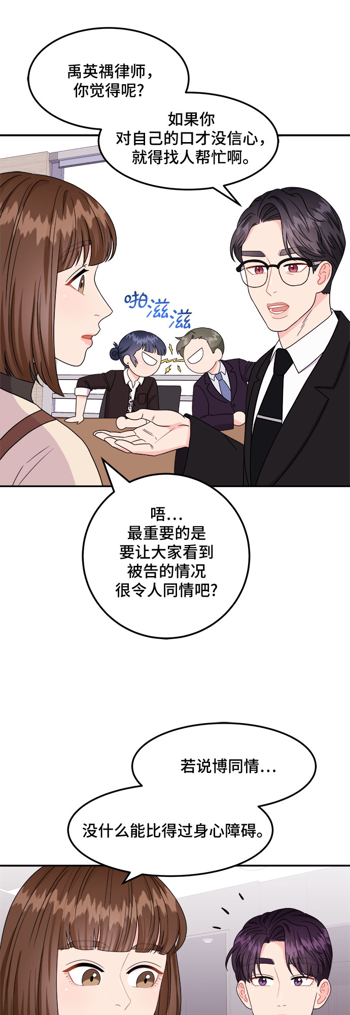 [第4话] 非常律师禹英禑（4）24