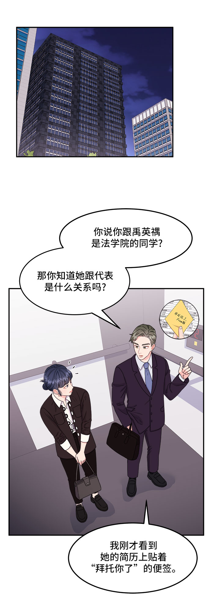 [第4话] 非常律师禹英禑（4）28