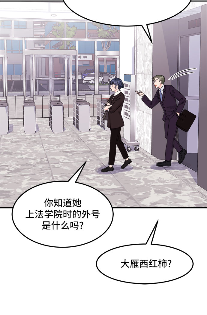 [第4话] 非常律师禹英禑（4）30
