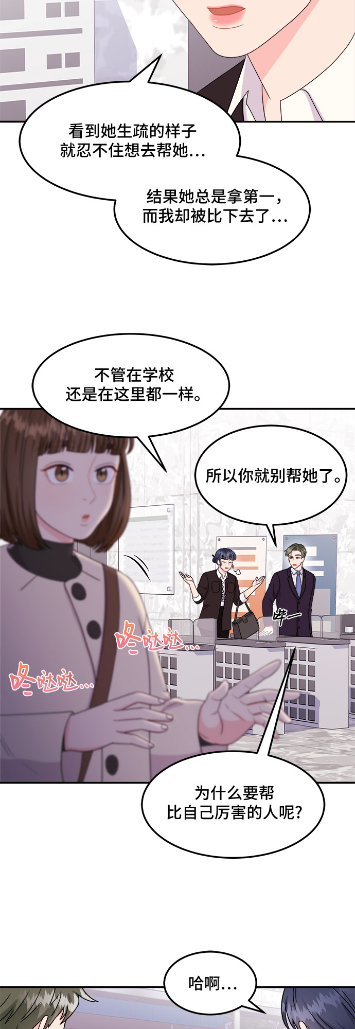 [第4话] 非常律师禹英禑（4）32