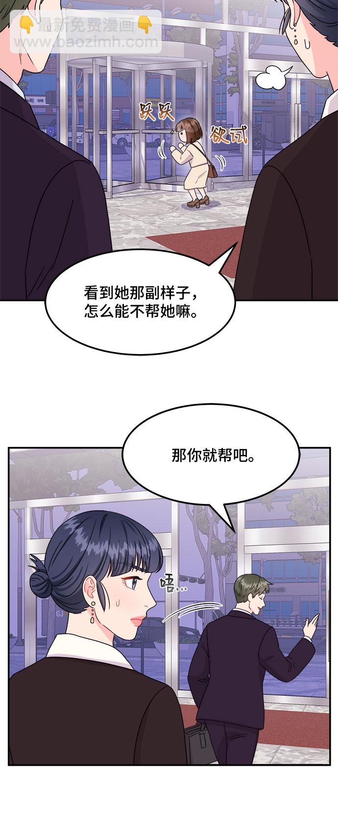 [第4话] 非常律师禹英禑（4）33