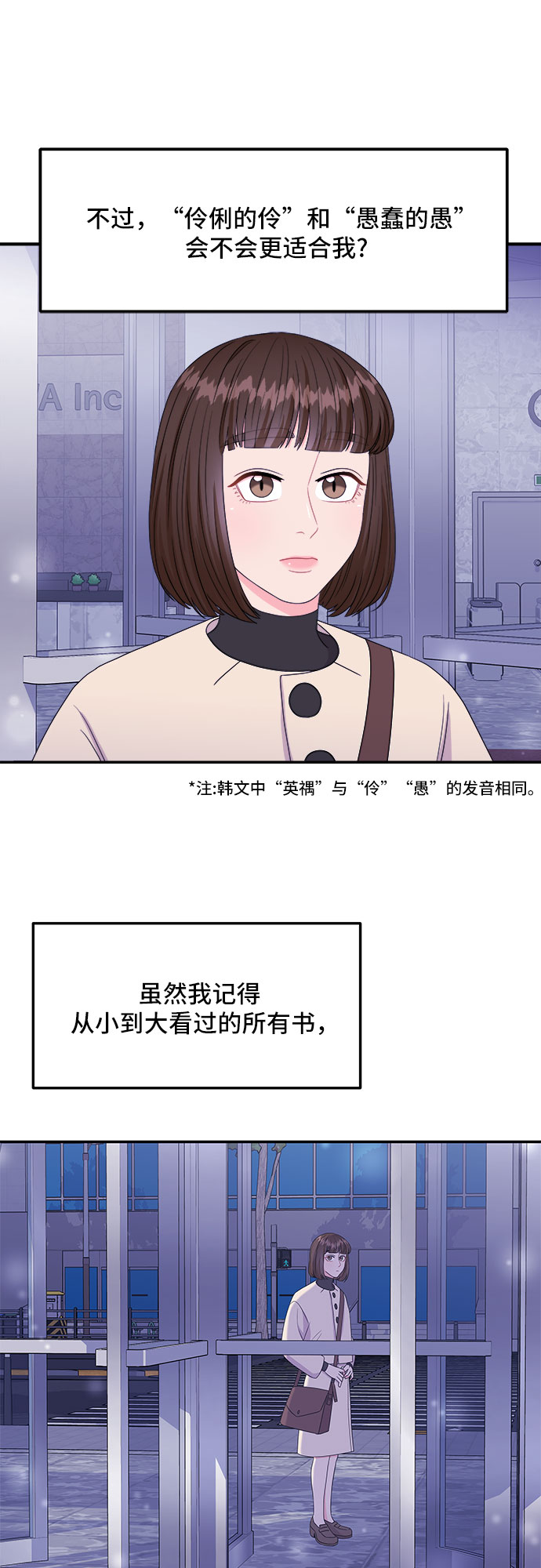 [第4话] 非常律师禹英禑（4）40