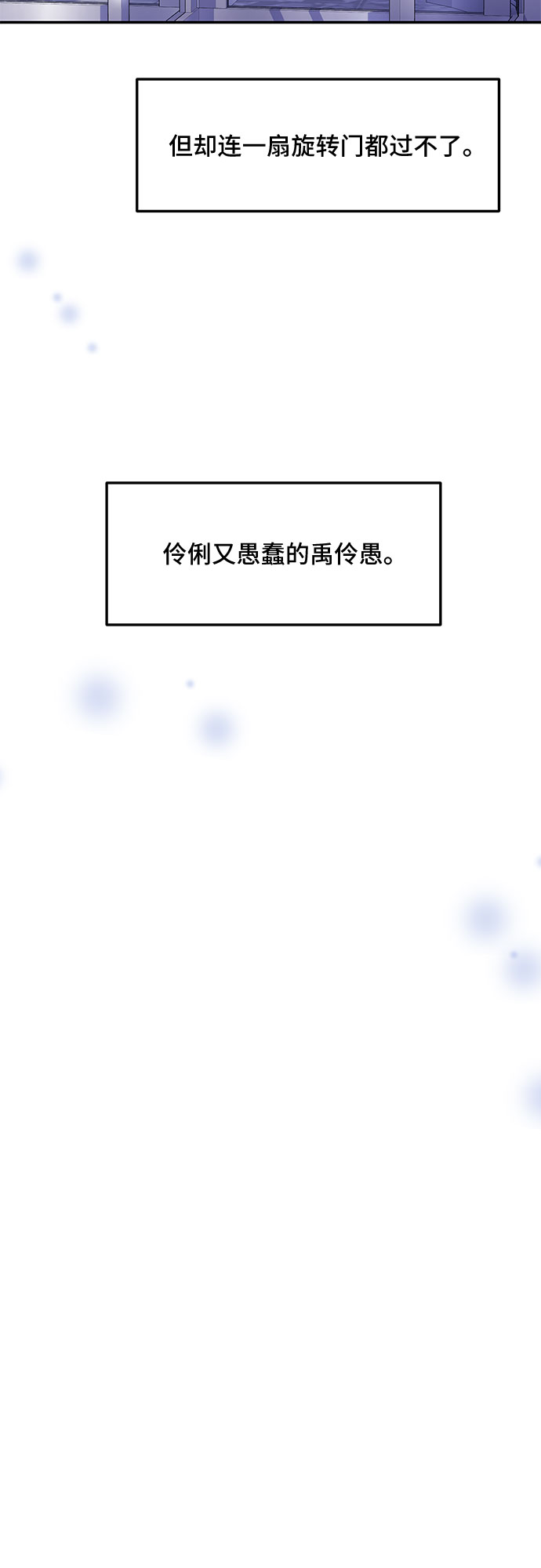 [第4话] 非常律师禹英禑（4）41