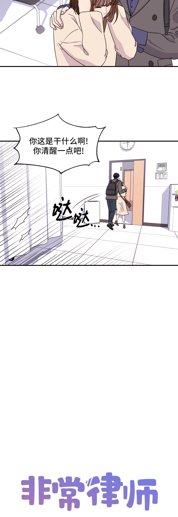 [第4话] 非常律师禹英禑（4）5