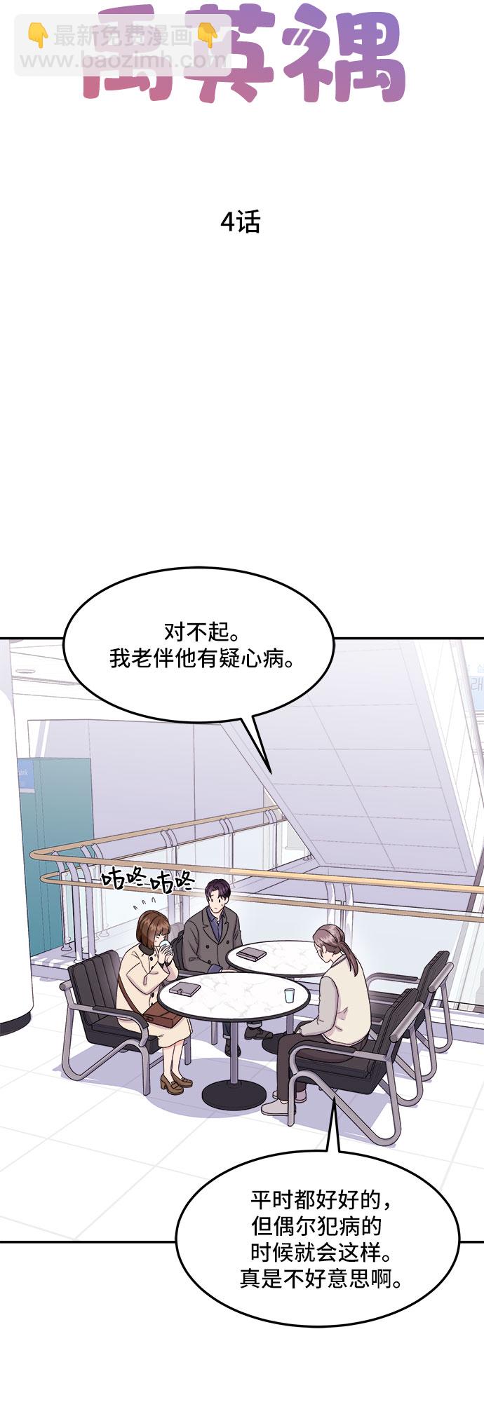 [第4话] 非常律师禹英禑（4）6