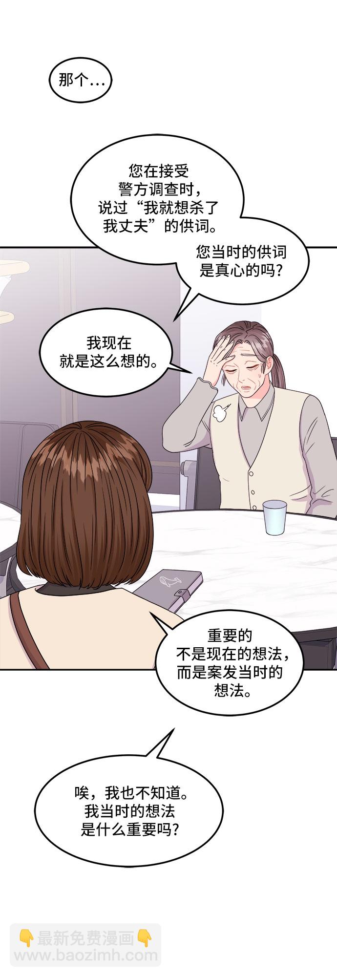 [第4话] 非常律师禹英禑（4）8