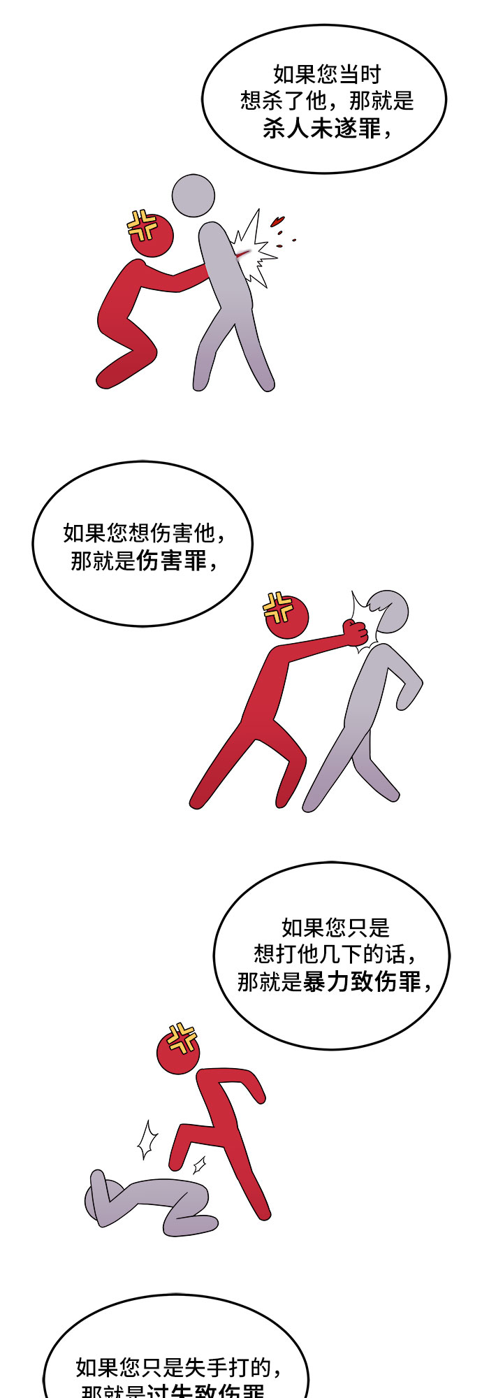 [第4话] 非常律师禹英禑（4）9
