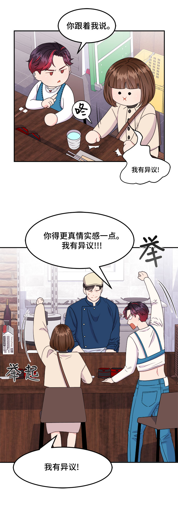 [第5话] 非常律师禹英禑（5）10
