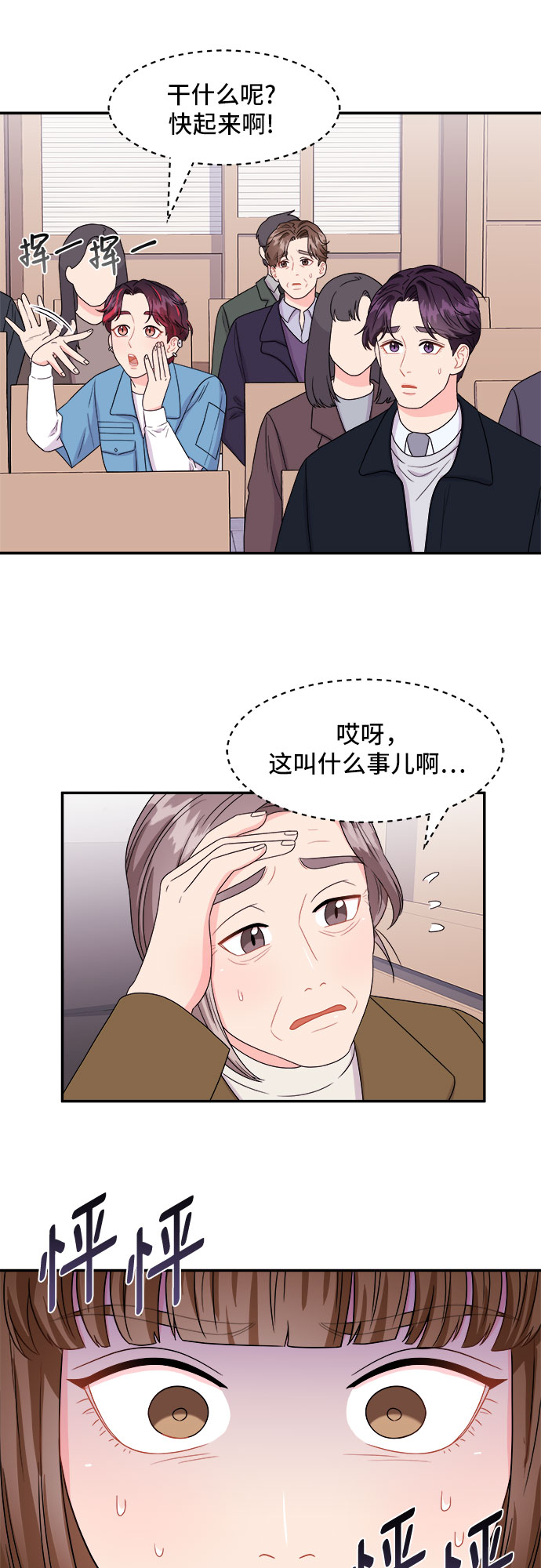 [第5话] 非常律师禹英禑（5）18