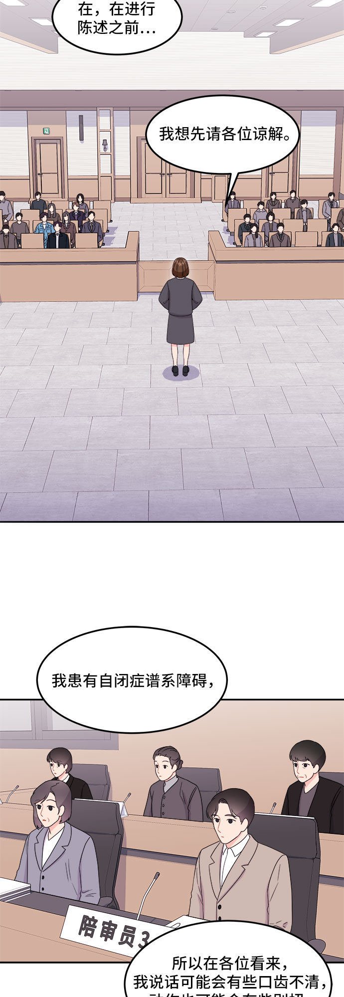 [第5话] 非常律师禹英禑（5）20