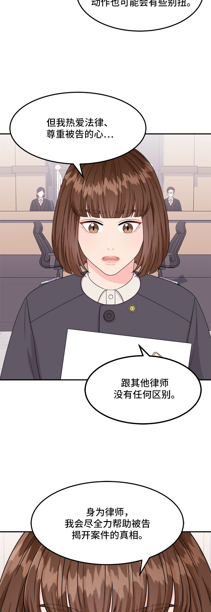 [第5话] 非常律师禹英禑（5）21