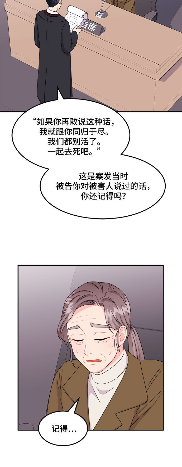 [第5话] 非常律师禹英禑（5）26