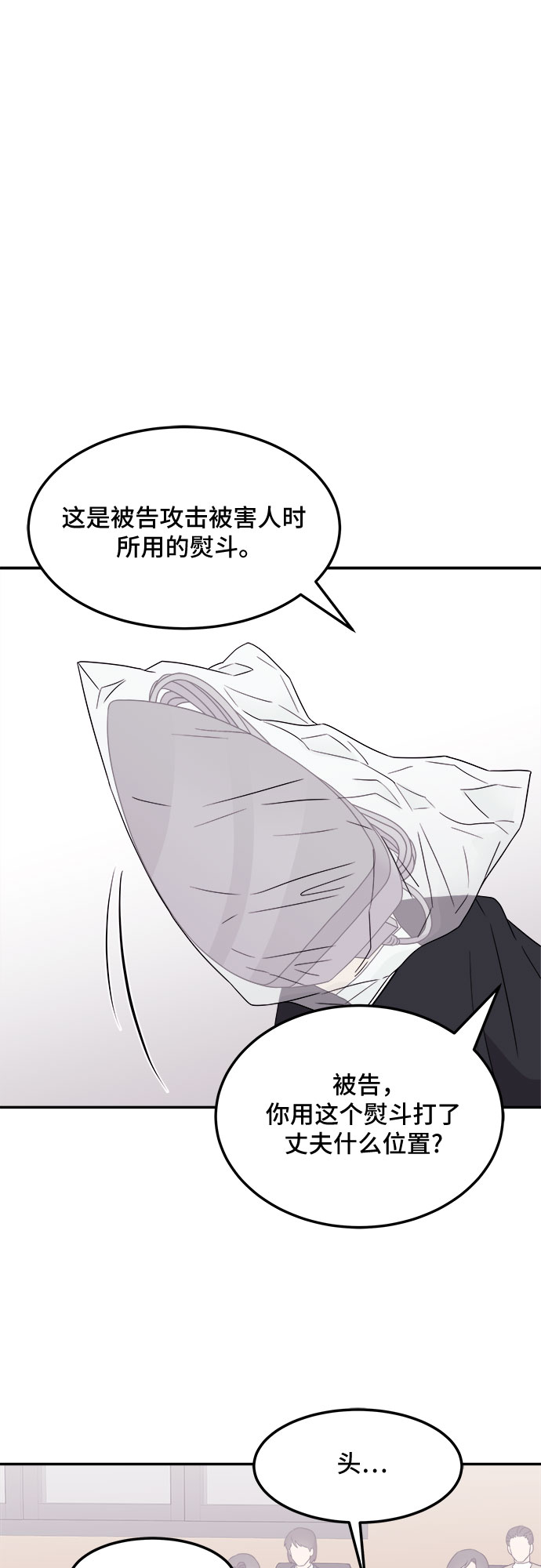 [第5话] 非常律师禹英禑（5）30