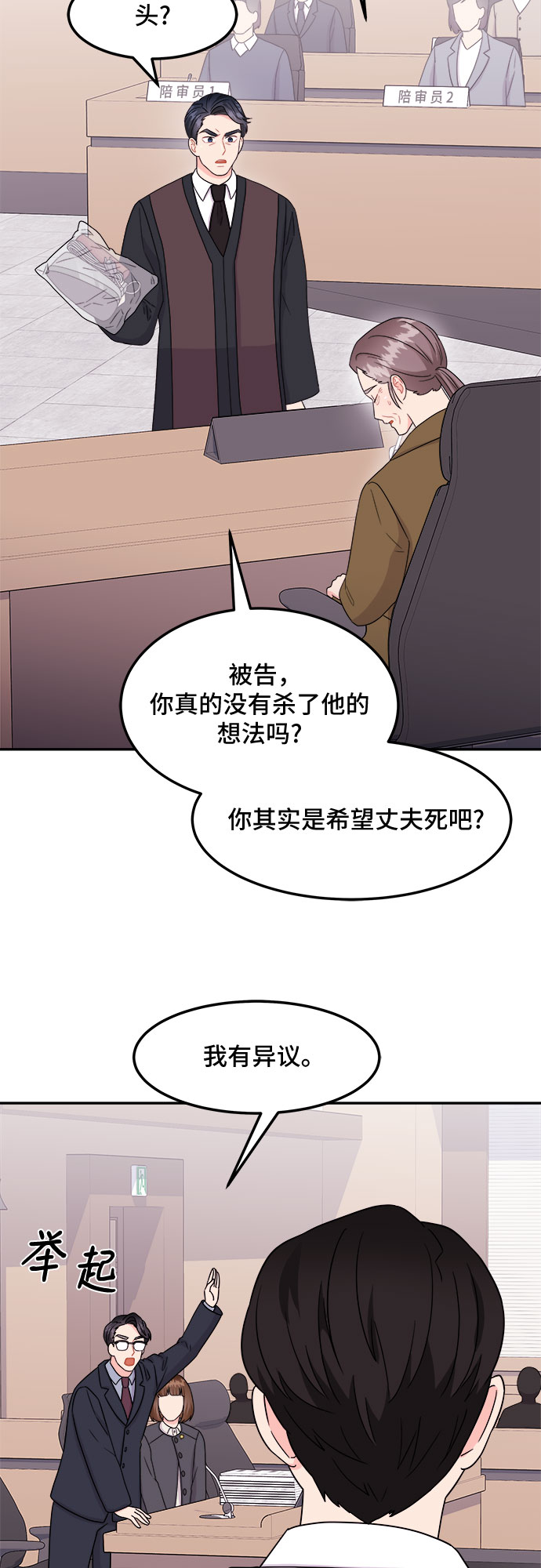 [第5话] 非常律师禹英禑（5）31