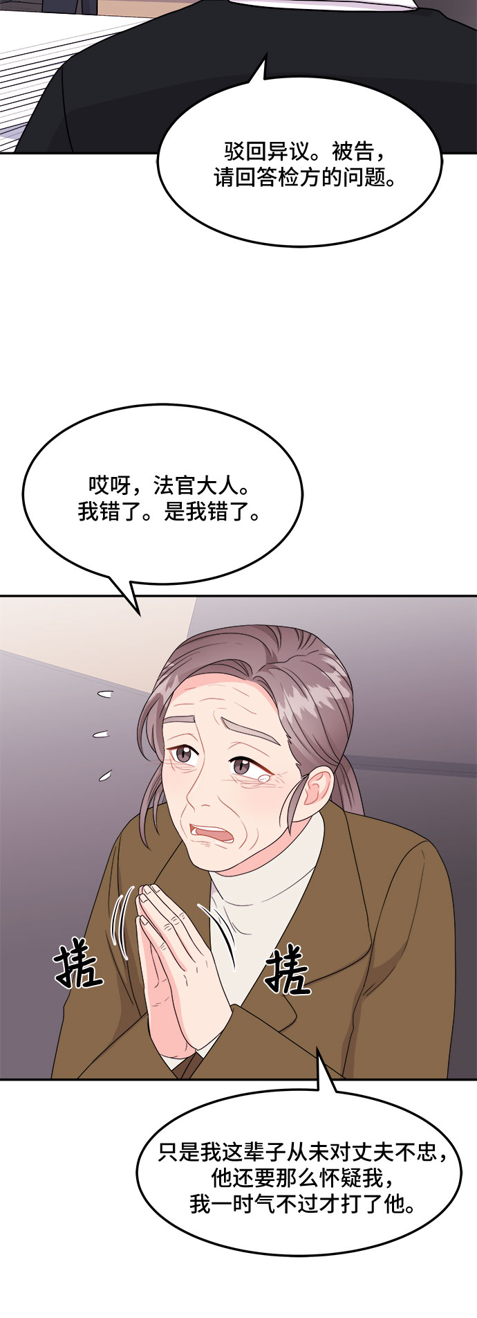 [第5话] 非常律师禹英禑（5）32