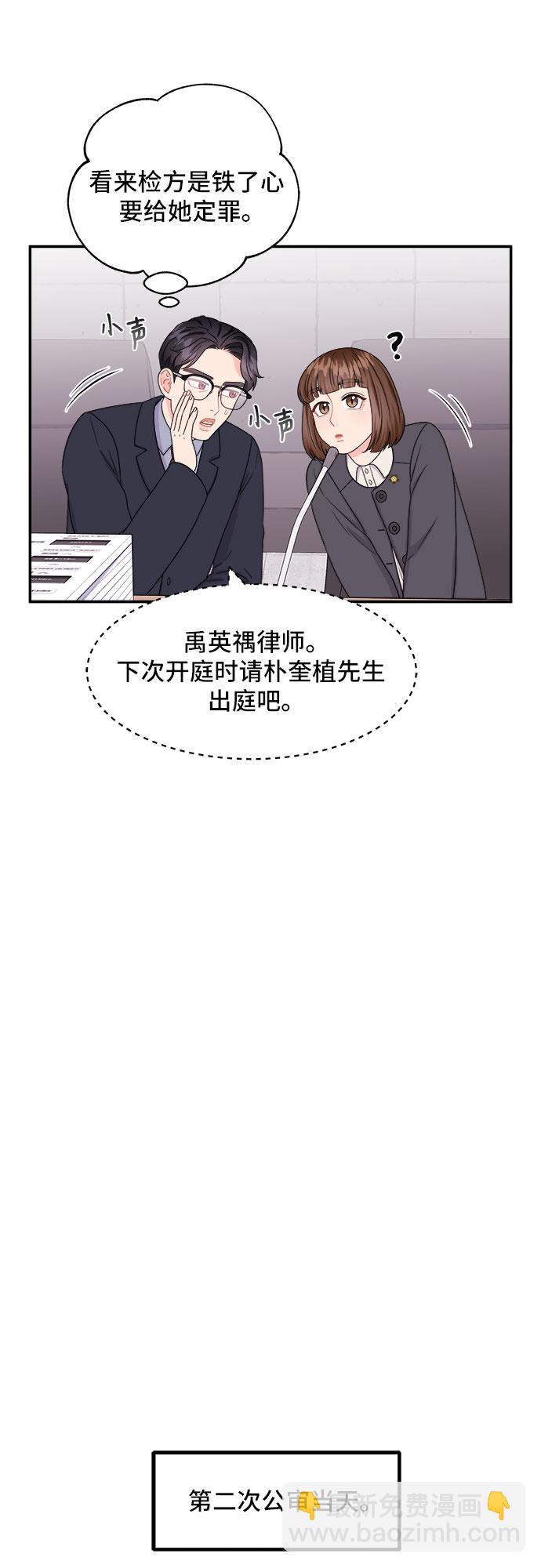 [第5话] 非常律师禹英禑（5）33
