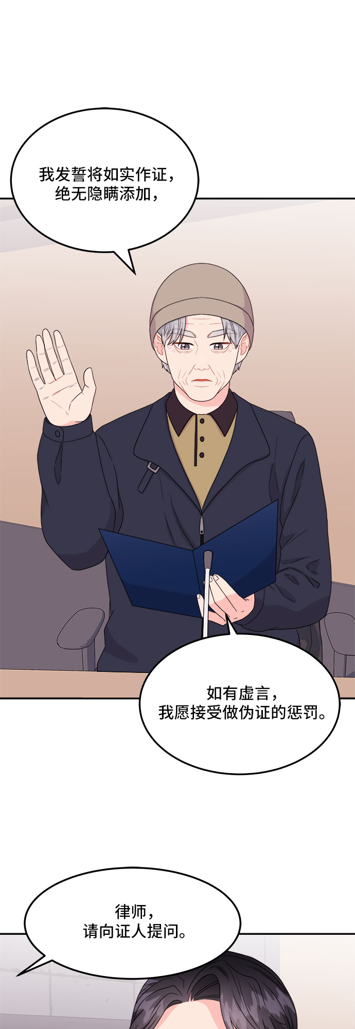 [第5话] 非常律师禹英禑（5）34