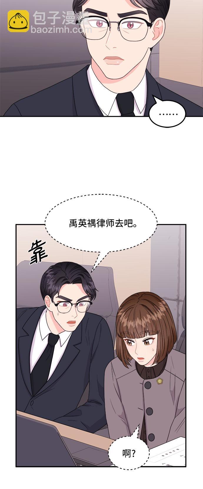 [第5话] 非常律师禹英禑（5）35