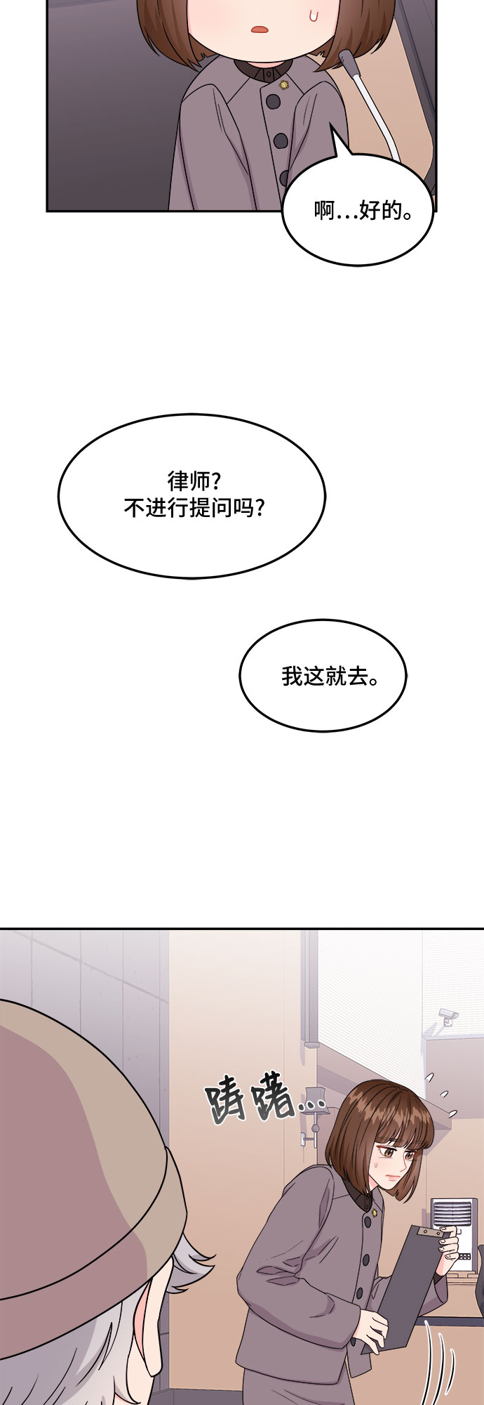 [第5话] 非常律师禹英禑（5）37