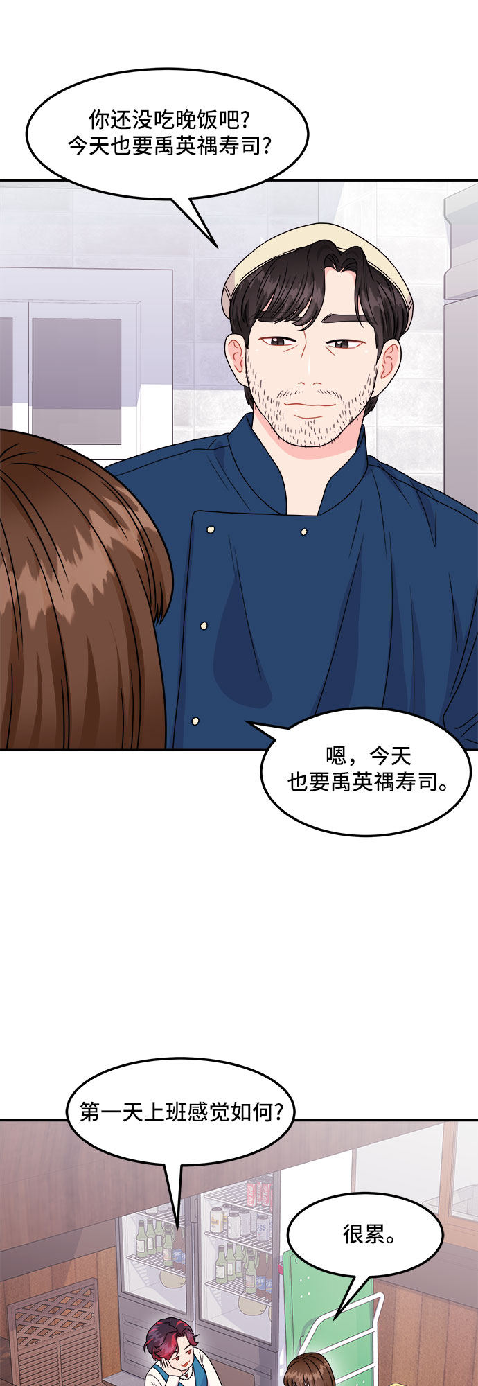 [第5话] 非常律师禹英禑（5）4