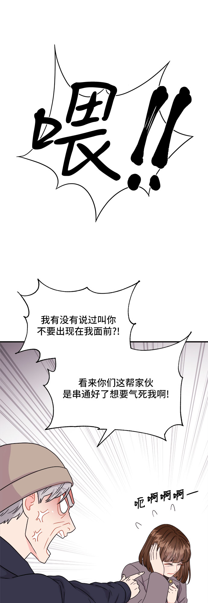 [第5话] 非常律师禹英禑（5）40