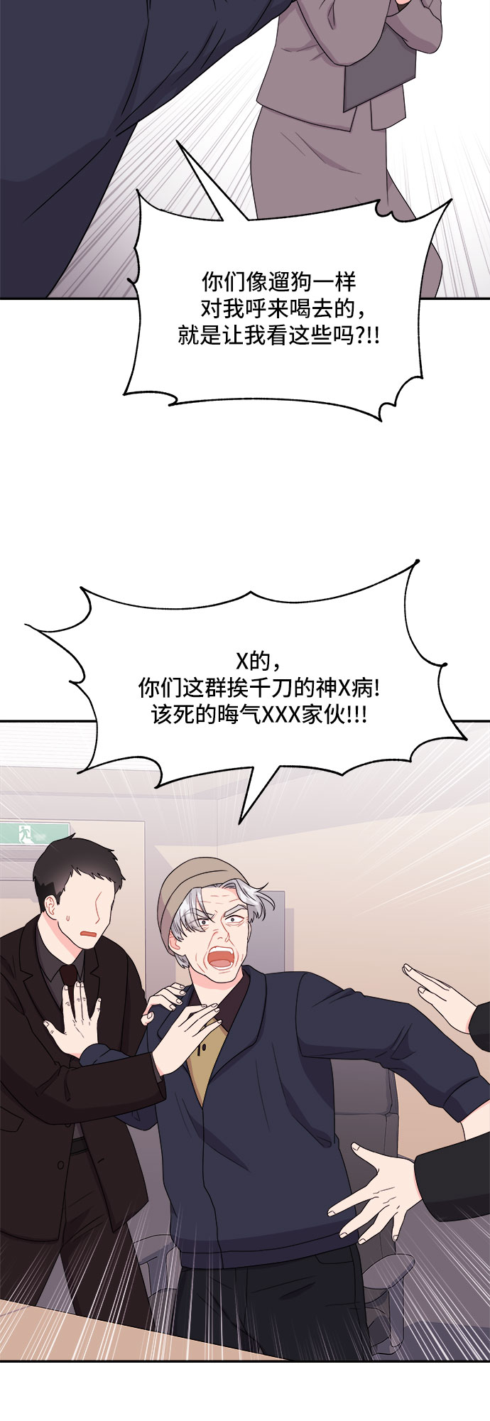 [第5话] 非常律师禹英禑（5）41