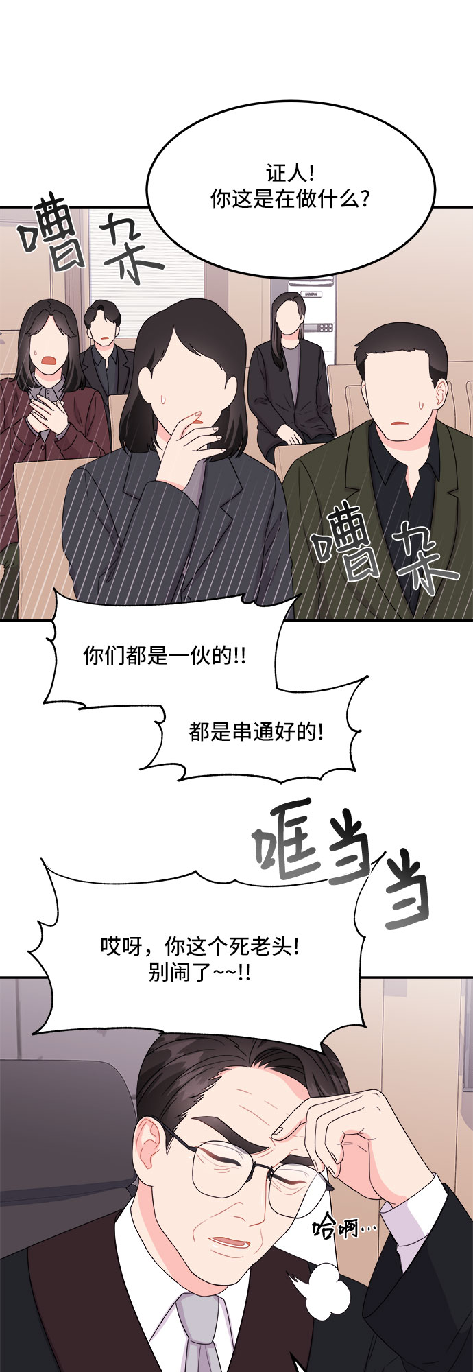 [第5话] 非常律师禹英禑（5）42