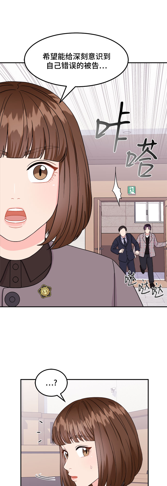 [第5话] 非常律师禹英禑（5）47