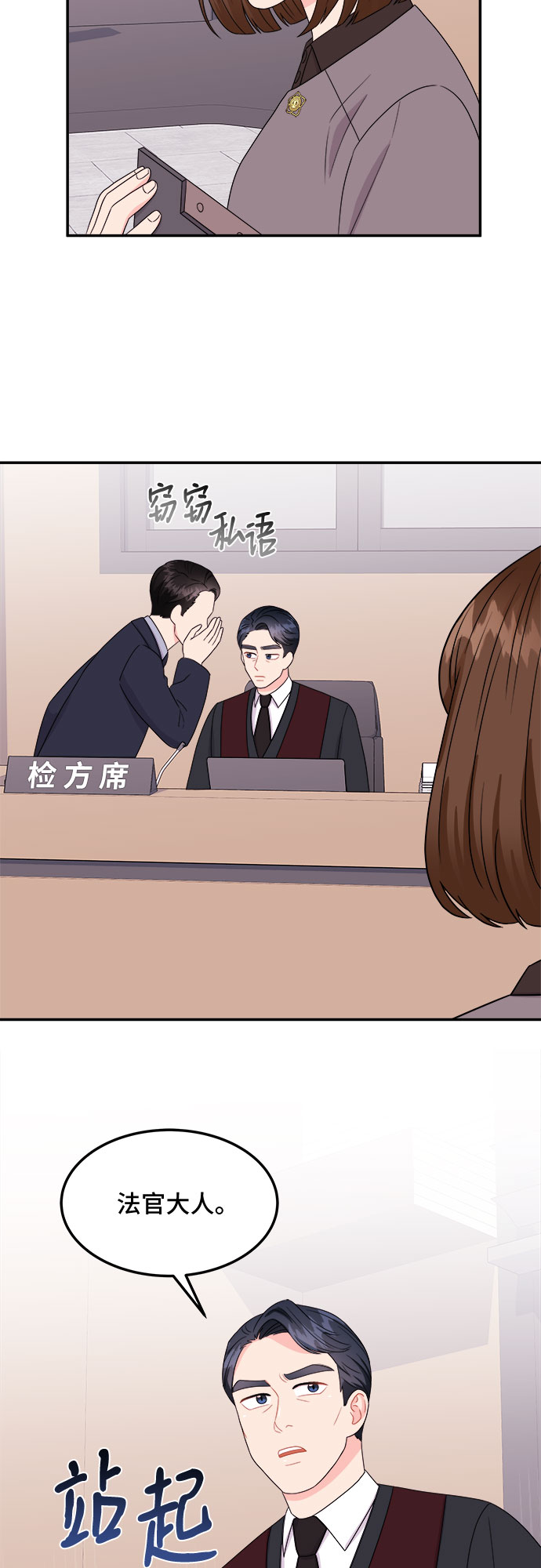 [第5话] 非常律师禹英禑（5）48